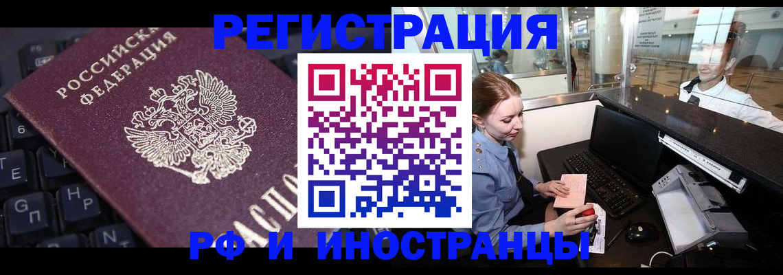 временная регистрация гарантия в Радужном