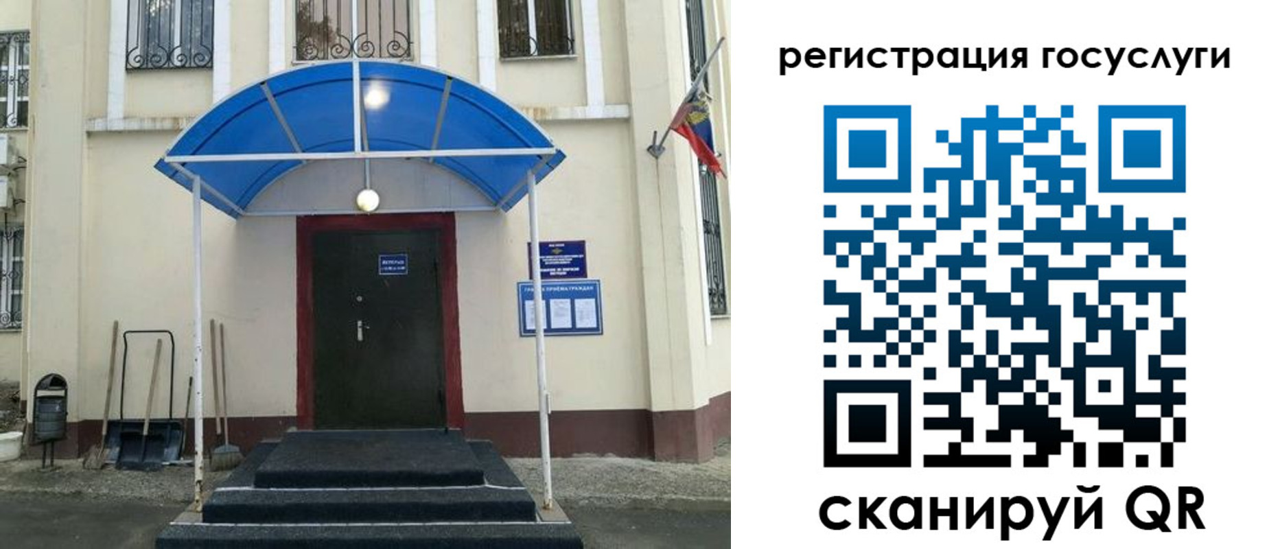 прописка для школы в Радужном
