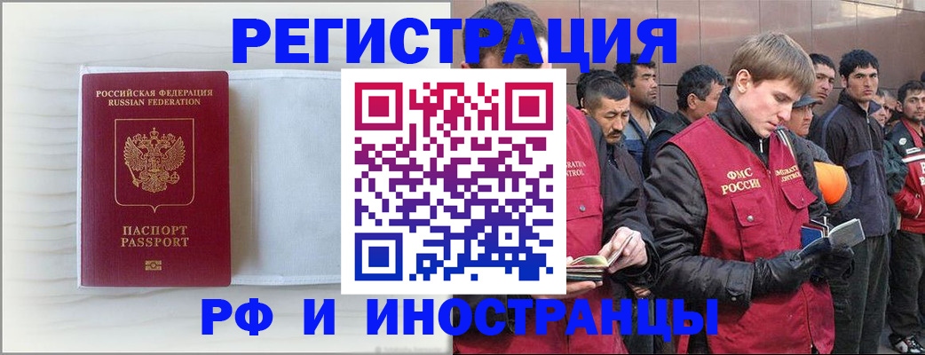 прописка поиск в Радужном