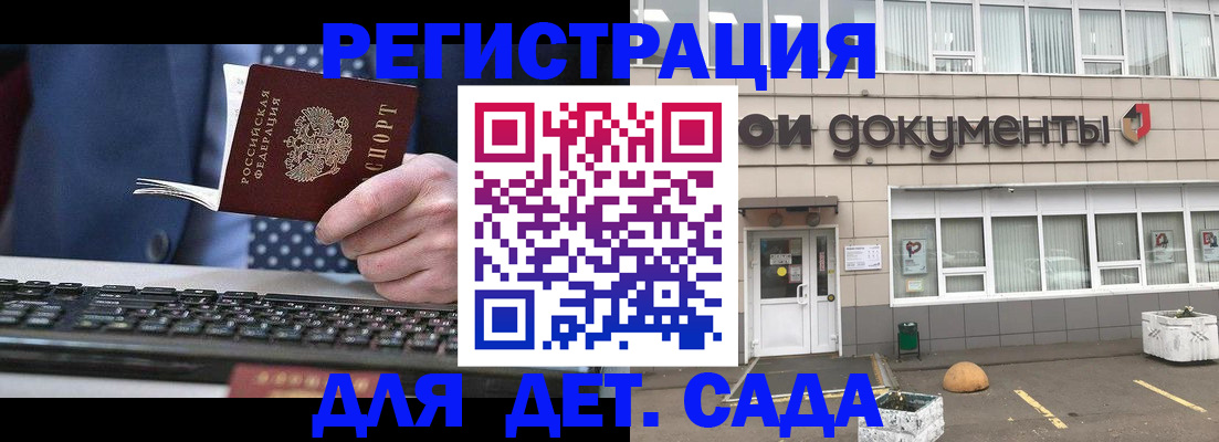 прописка гарантия в Радужном