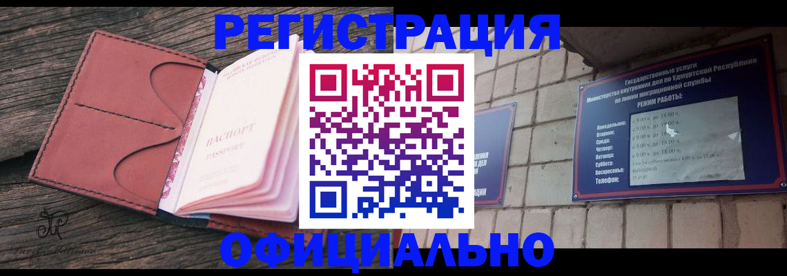 где прописаться в Радужном