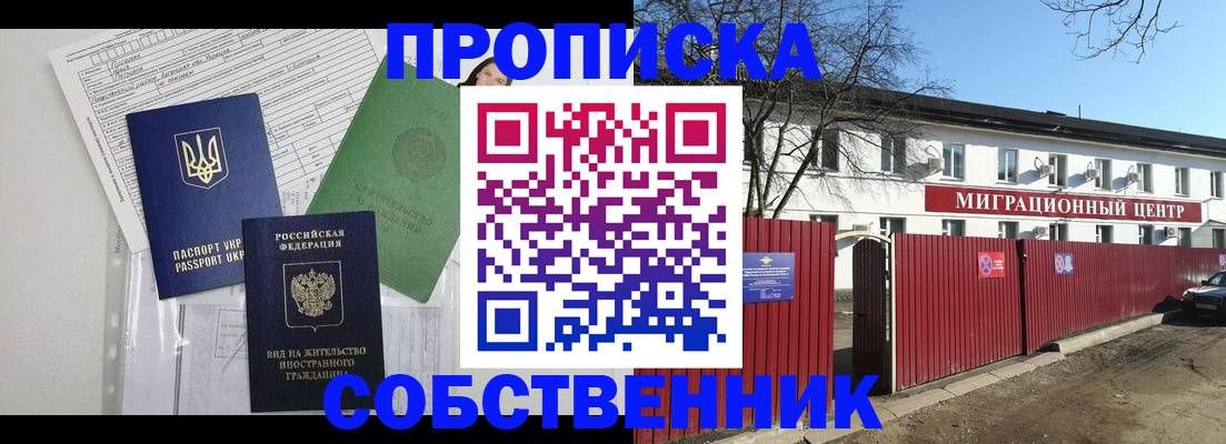 где прописаться в Радужном