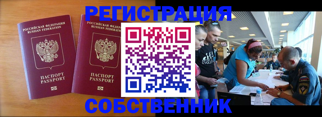 прописка для кредита в Радужном