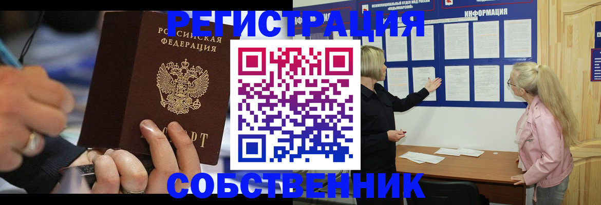 пропишу в квартире в Радужном