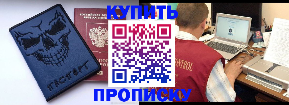 временная регистрация недорого в Радужном