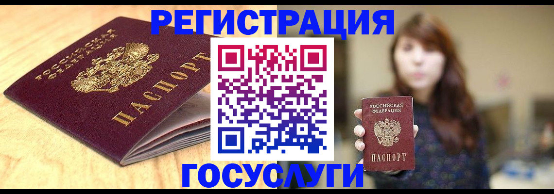 прописка для кредита в Радужном